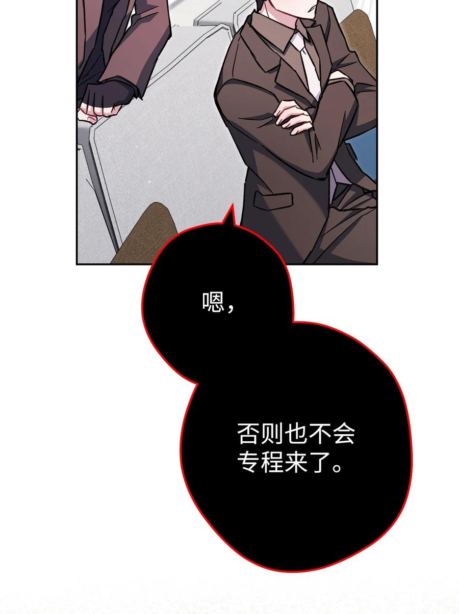 《死灵法师生存记》67 暗流涌动 第31页