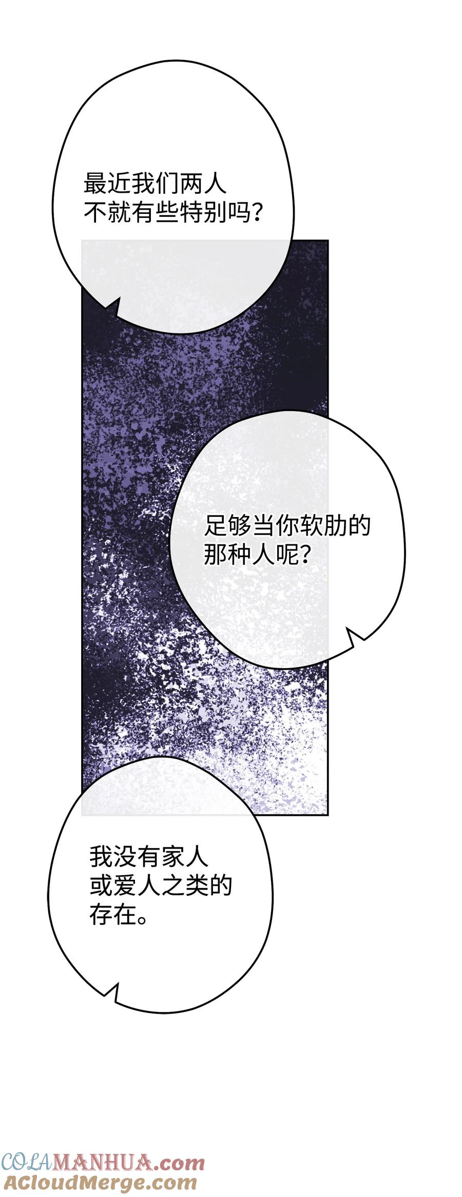 《死灵法师生存记》67 暗流涌动 第45页