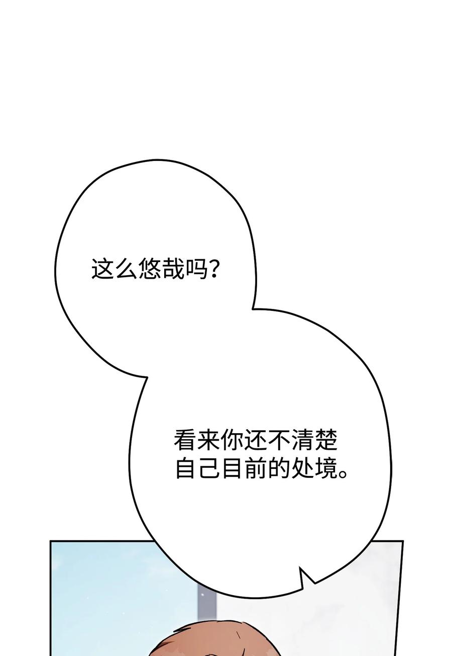 《死灵法师生存记》67 暗流涌动 第52页