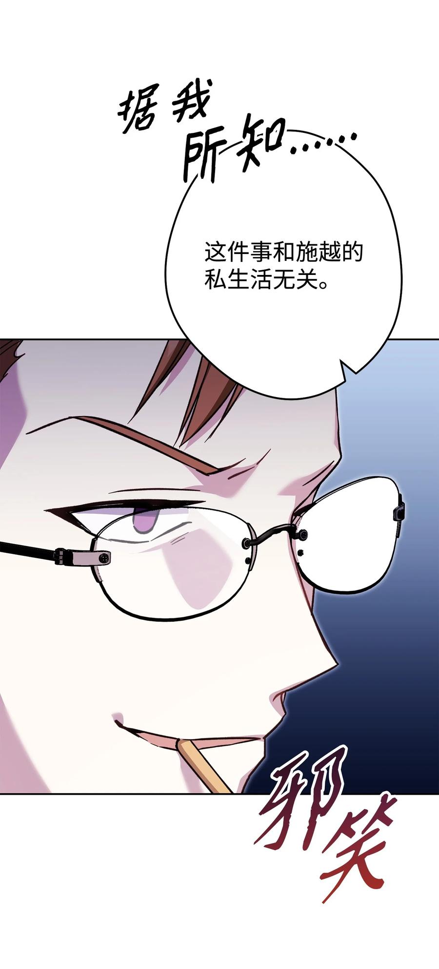 《死灵法师生存记》67 暗流涌动 第87页