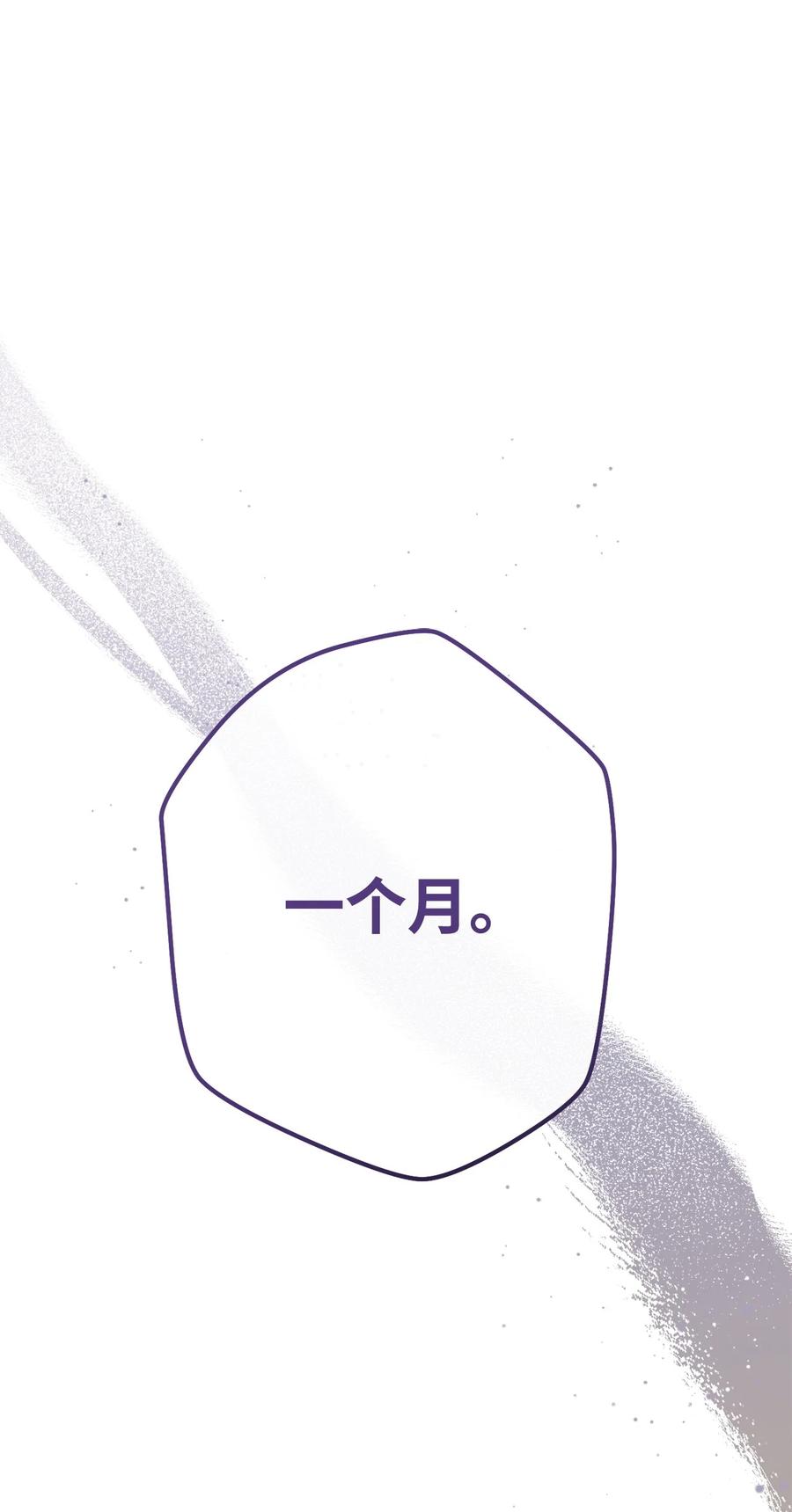 《死灵法师生存记》67 暗流涌动 第115页