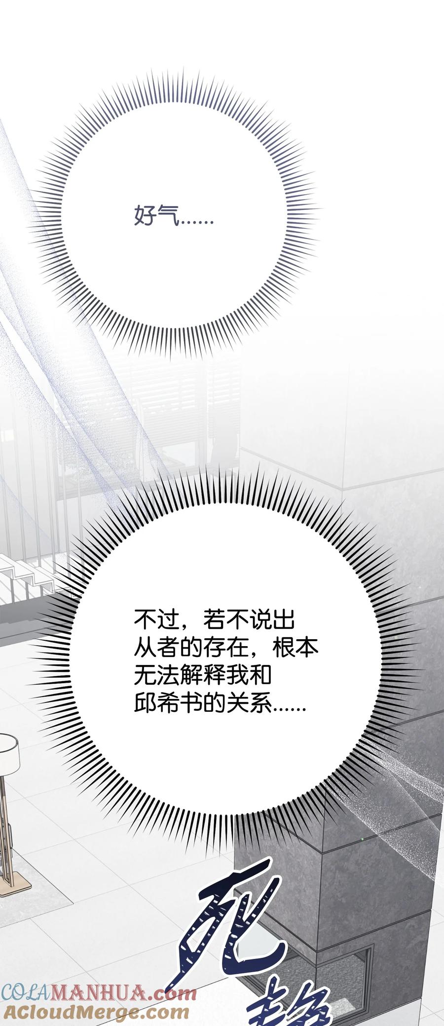 《死灵法师生存记》67 暗流涌动 第113页