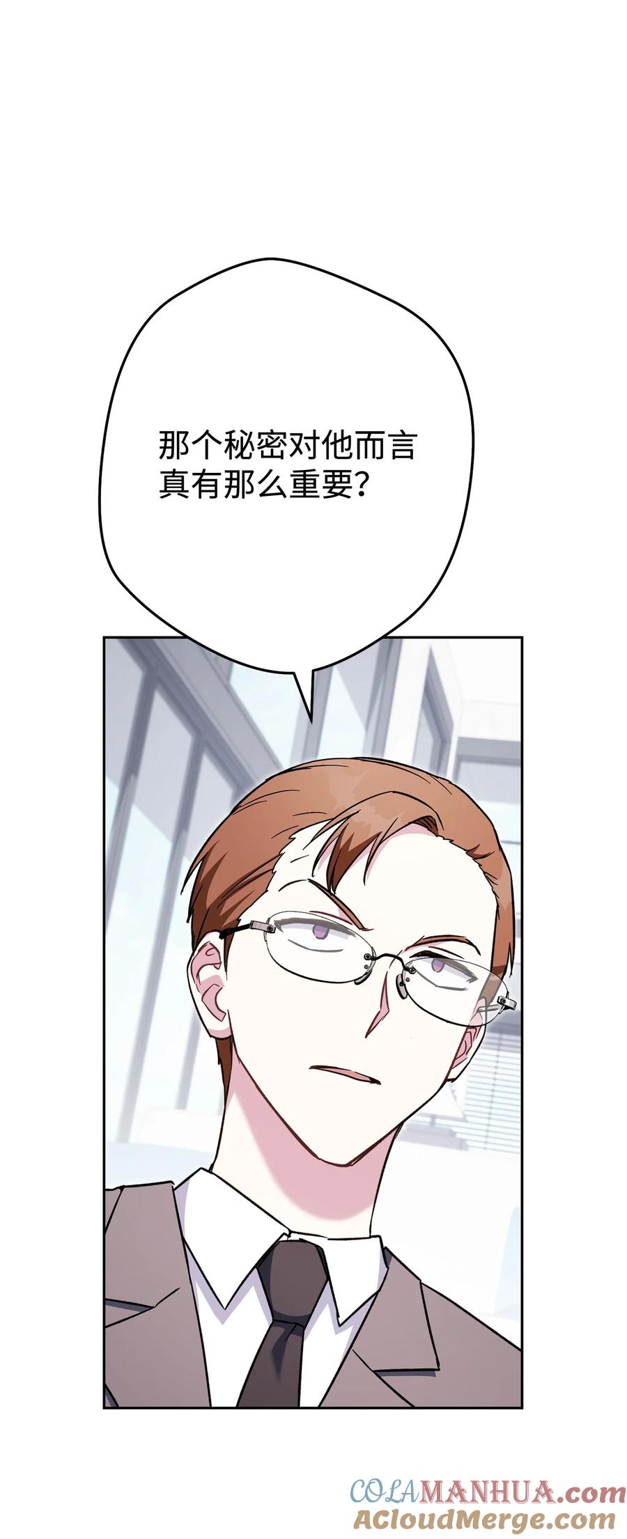 《死灵法师生存记》67 暗流涌动 第57页