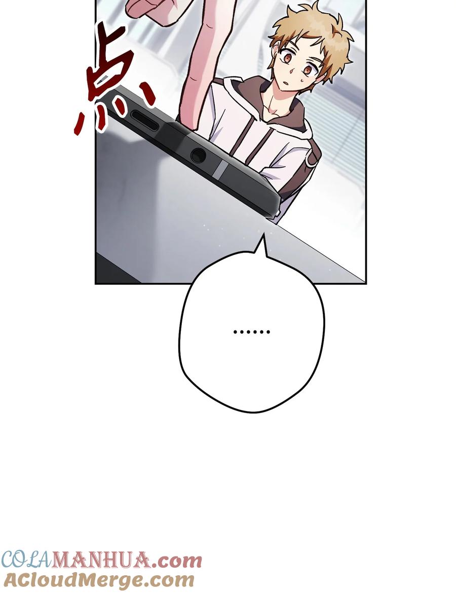 《死灵法师生存记》67 暗流涌动 第21页