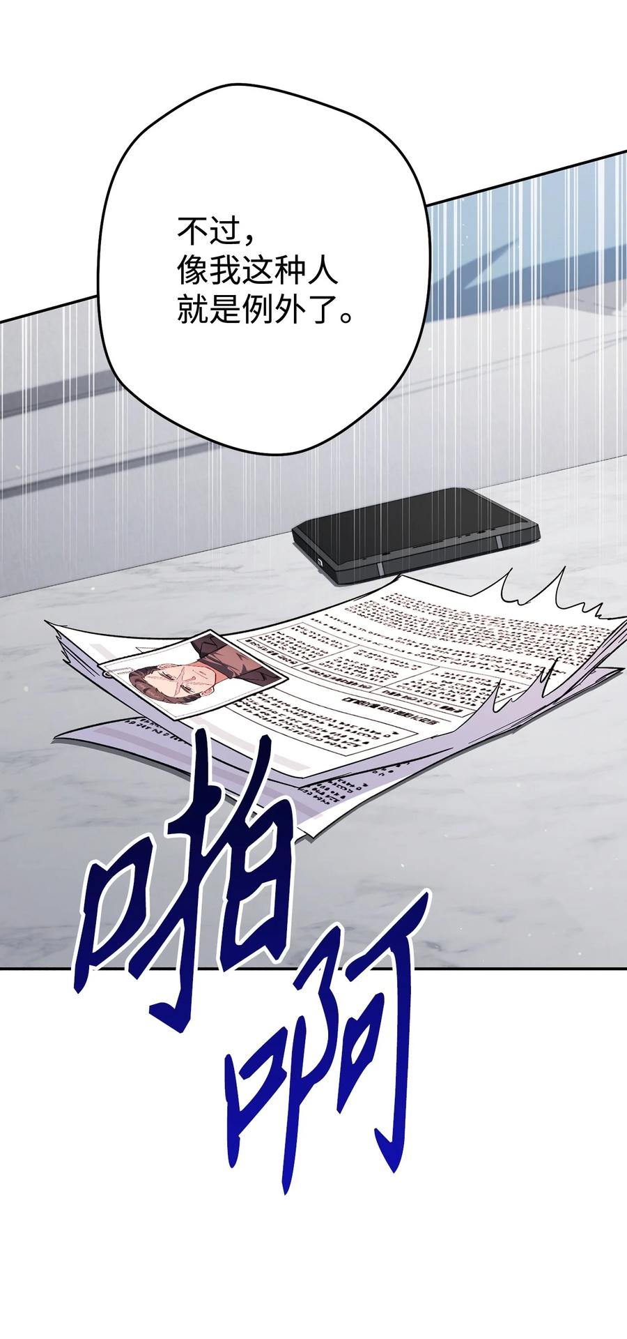 《死灵法师生存记》67 暗流涌动 第78页