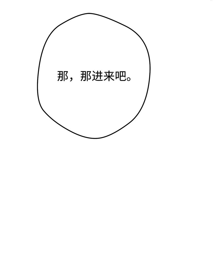 《死灵法师生存记》67 暗流涌动 第14页