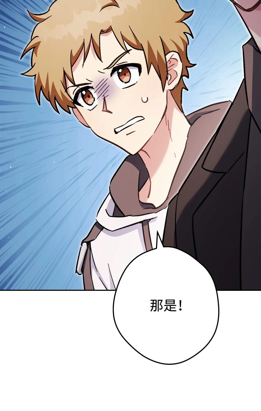 《死灵法师生存记》67 暗流涌动 第111页