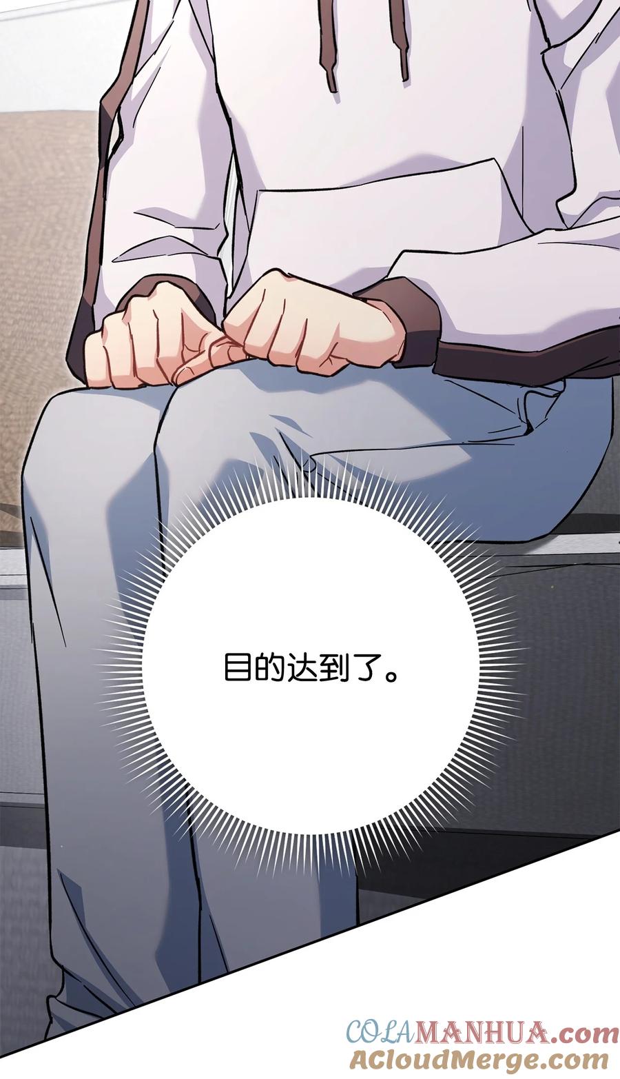 《死灵法师生存记》67 暗流涌动 第41页