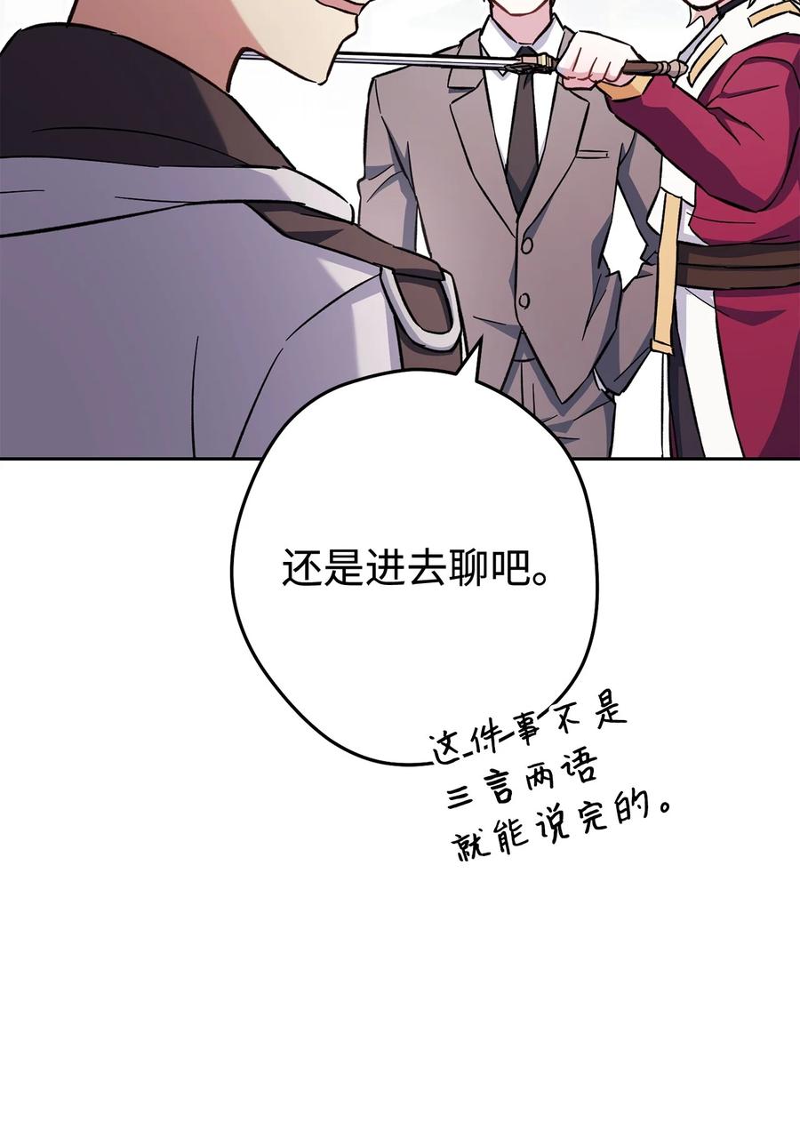 《死灵法师生存记》67 暗流涌动 第11页