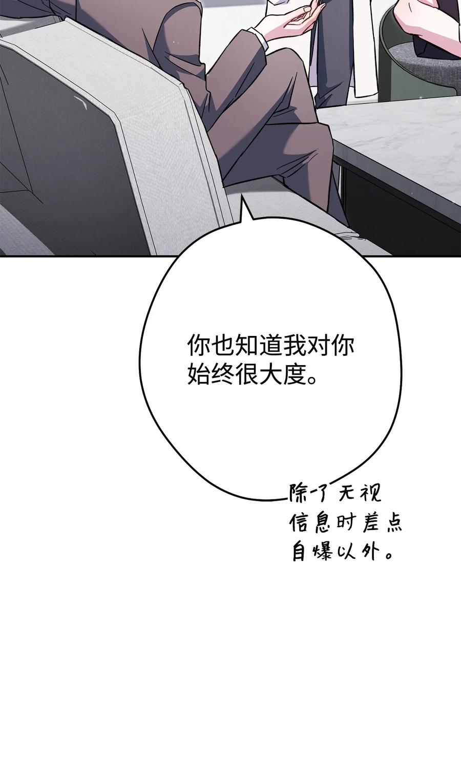 《死灵法师生存记》67 暗流涌动 第23页