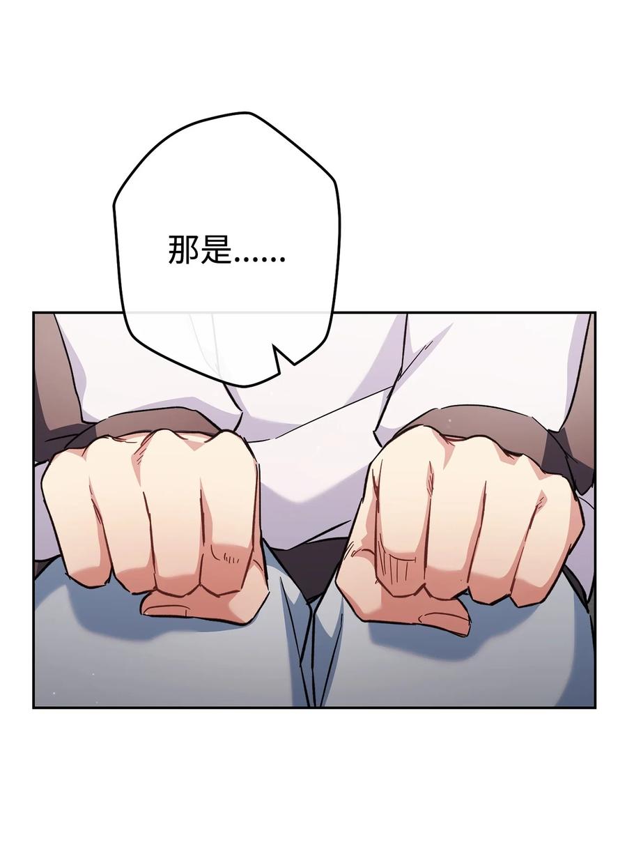 《死灵法师生存记》67 暗流涌动 第112页