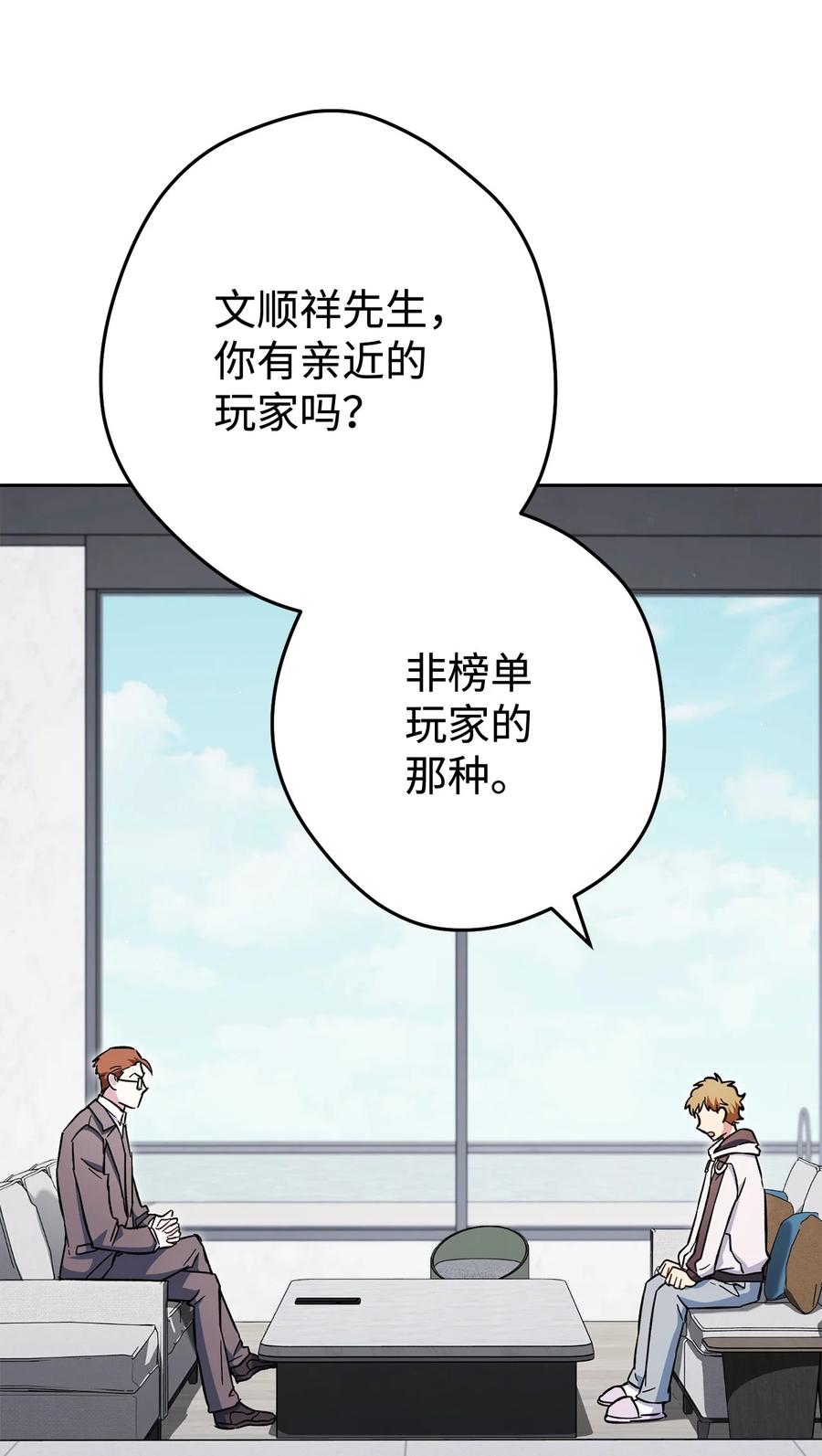 《死灵法师生存记》67 暗流涌动 第43页