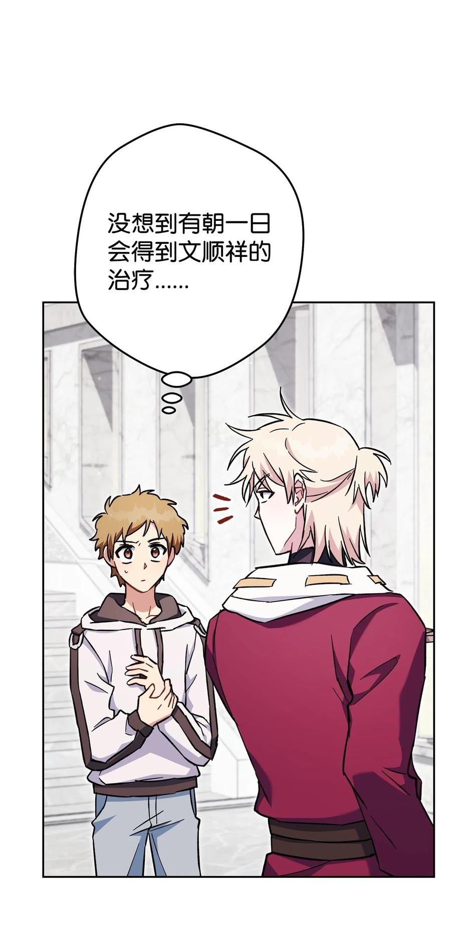 《死灵法师生存记》67 暗流涌动 第7页