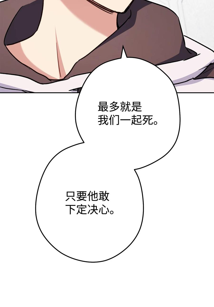《死灵法师生存记》67 暗流涌动 第59页