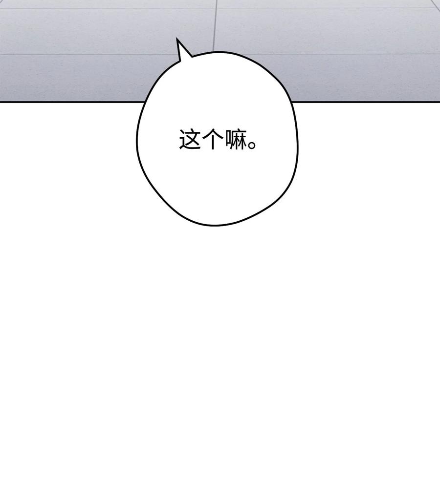 《死灵法师生存记》67 暗流涌动 第44页