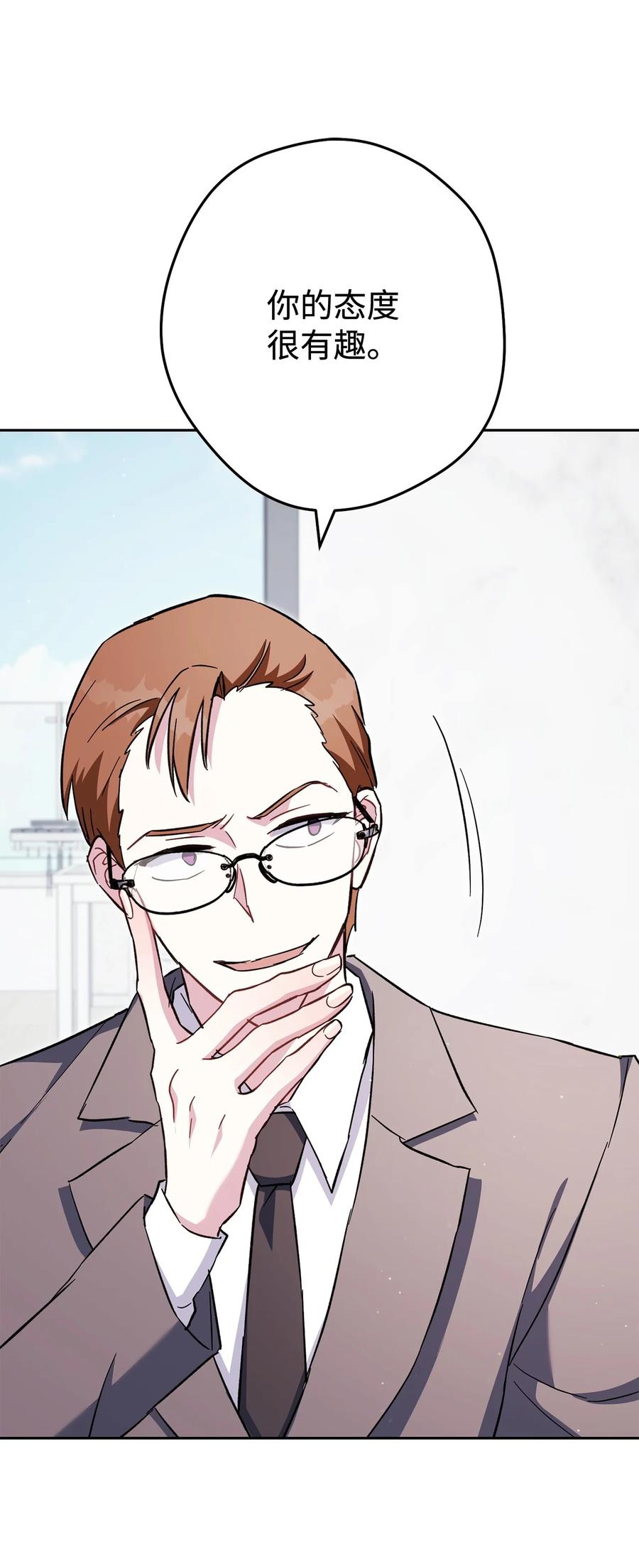 《死灵法师生存记》67 暗流涌动 第103页