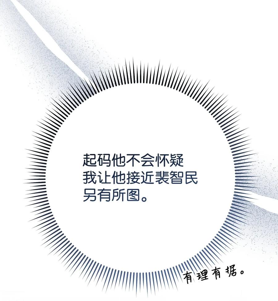 《死灵法师生存记》67 暗流涌动 第95页