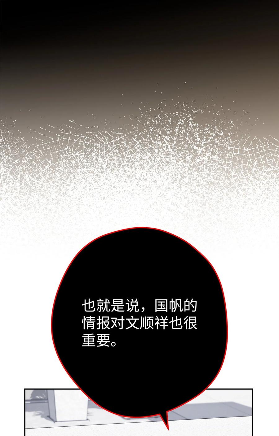 《死灵法师生存记》67 暗流涌动 第34页
