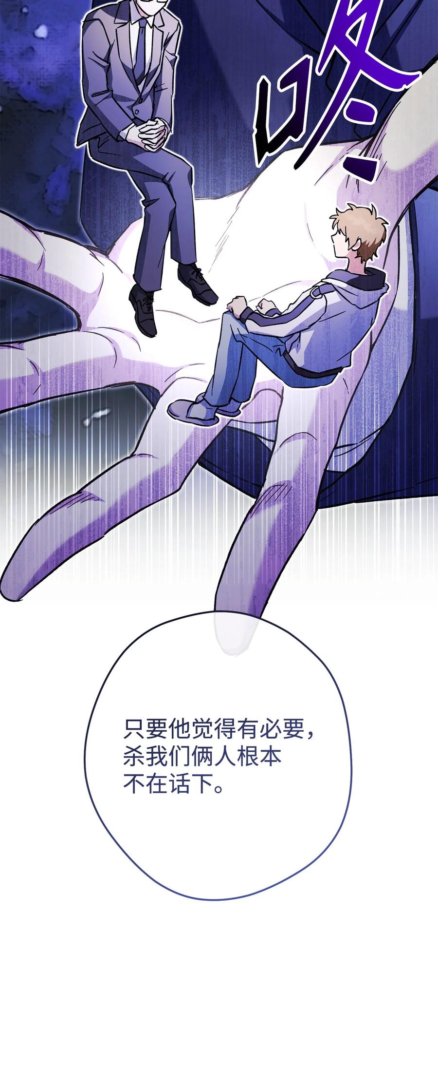 《死灵法师生存记》67 暗流涌动 第62页