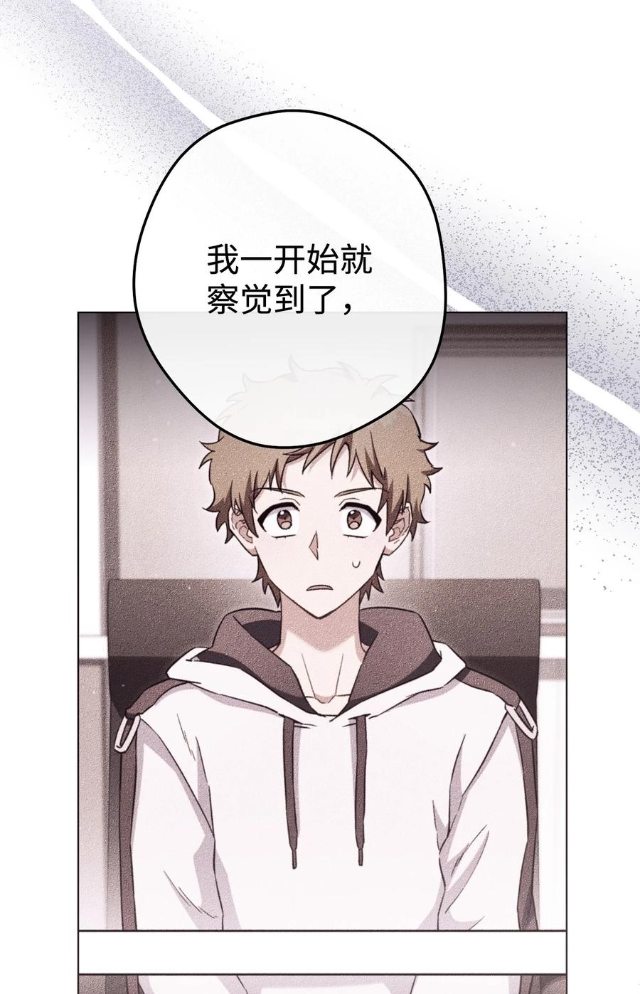 《死灵法师生存记》67 暗流涌动 第107页