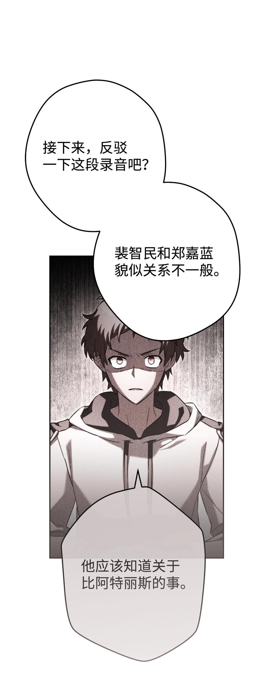 《死灵法师生存记》67 暗流涌动 第24页