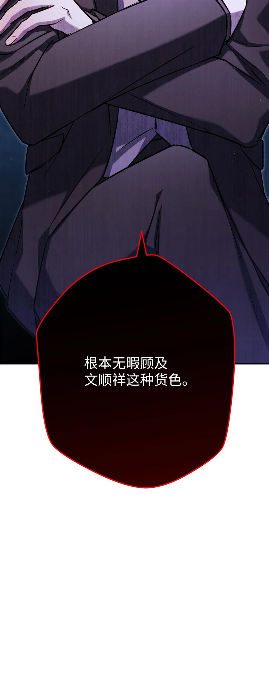 《死灵法师生存记》67 暗流涌动 第124页