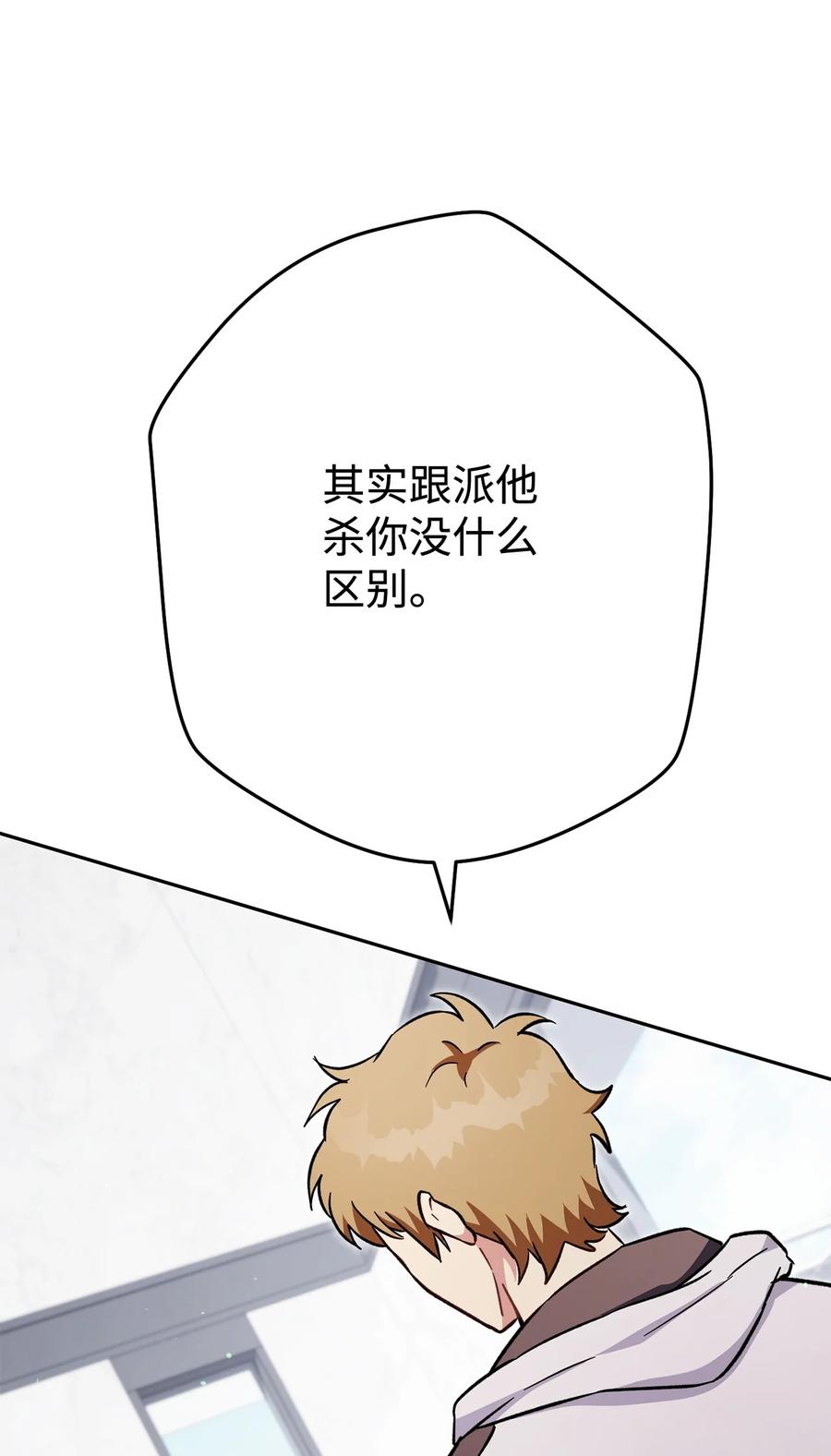 《死灵法师生存记》67 暗流涌动 第55页