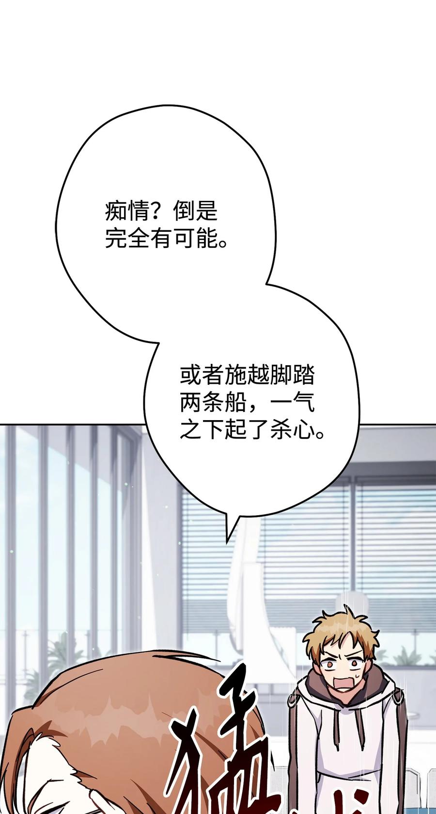 《死灵法师生存记》67 暗流涌动 第83页