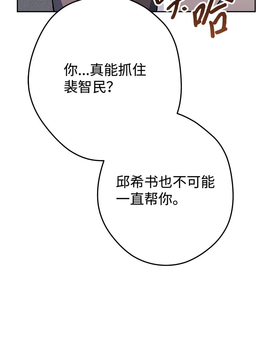 《死灵法师生存记》67 暗流涌动 第118页