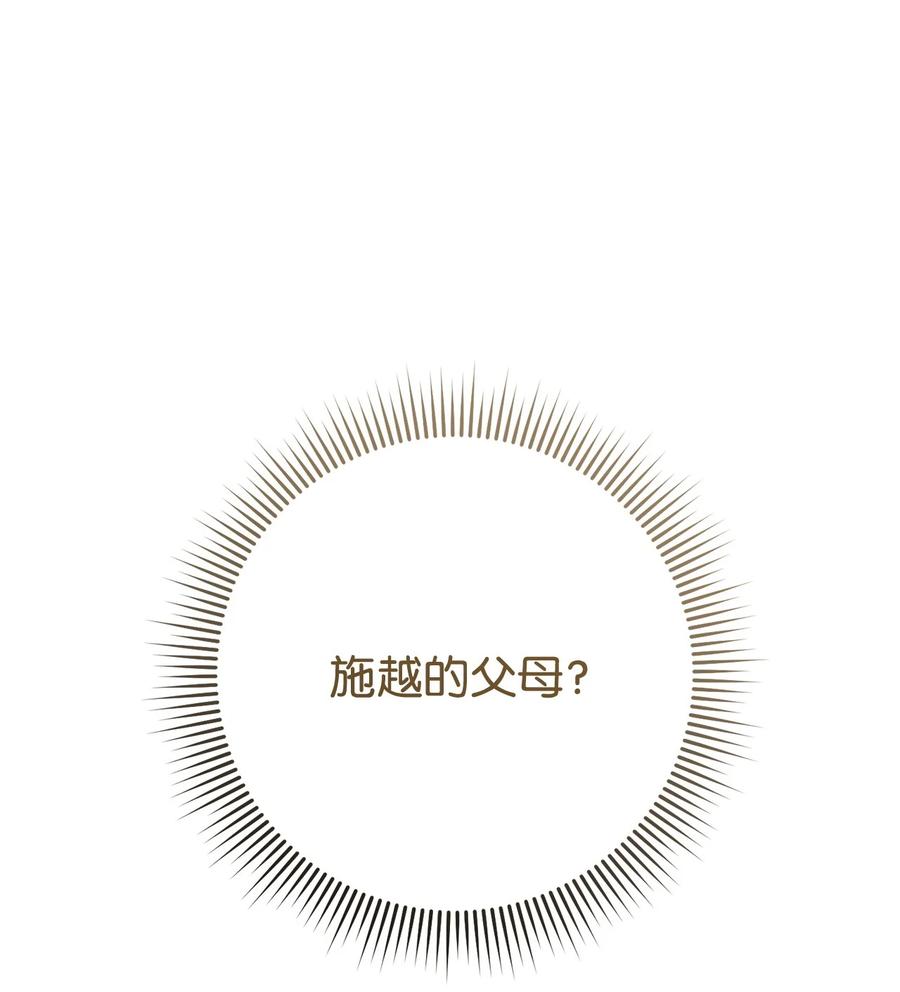 《死灵法师生存记》67 暗流涌动 第76页