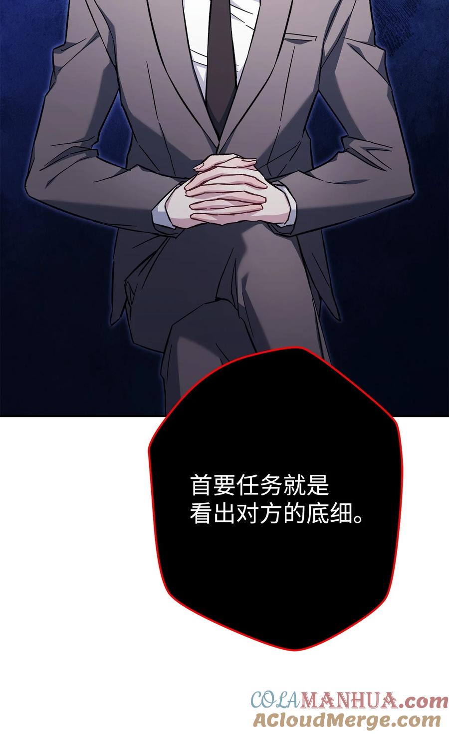 《死灵法师生存记》67 暗流涌动 第37页