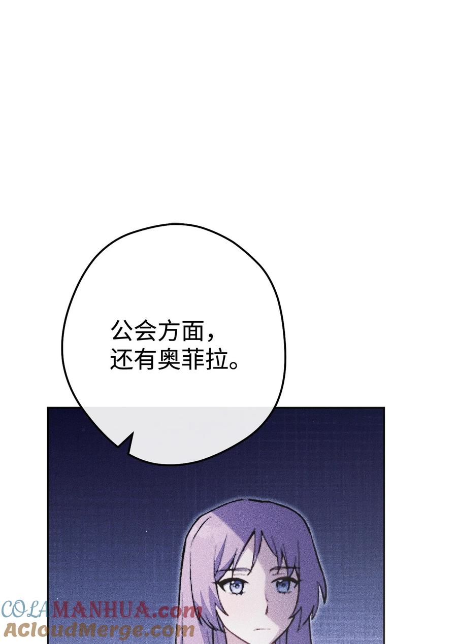 《死灵法师生存记》67 暗流涌动 第81页