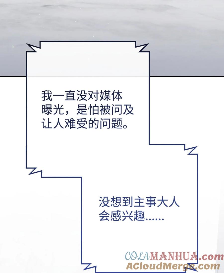 《死灵法师生存记》67 暗流涌动 第17页