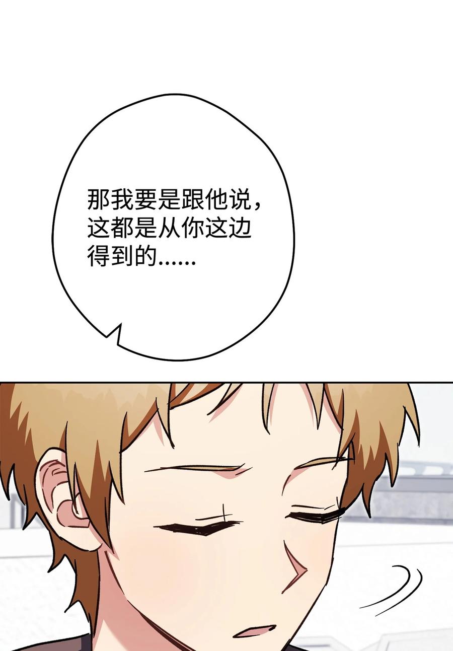 《死灵法师生存记》67 暗流涌动 第58页