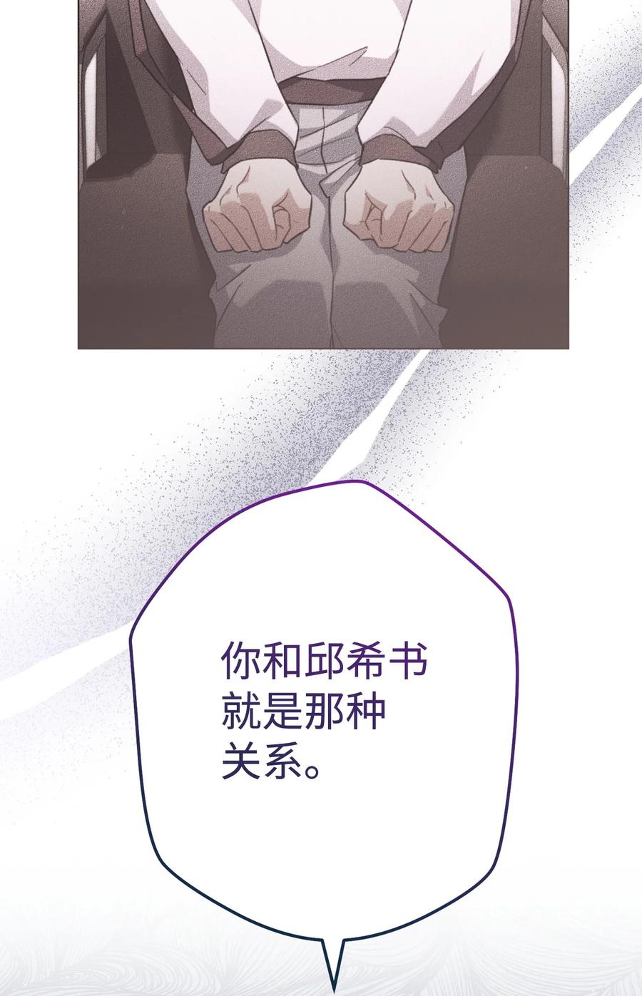 《死灵法师生存记》67 暗流涌动 第108页