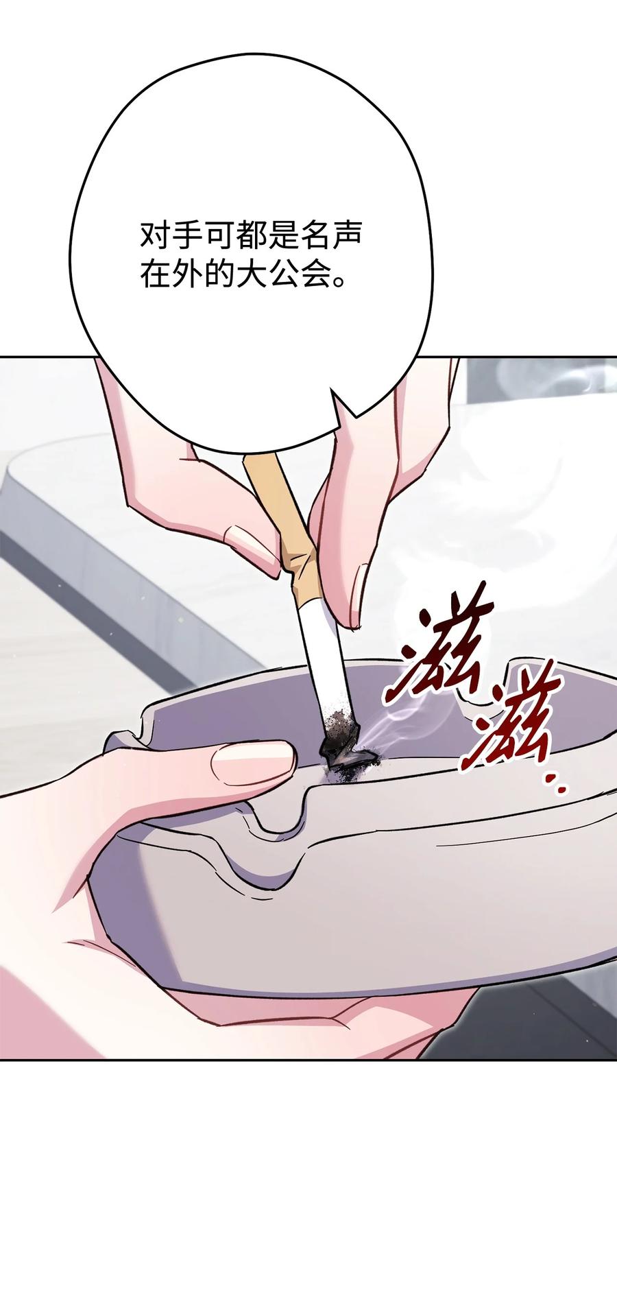 《死灵法师生存记》67 暗流涌动 第91页