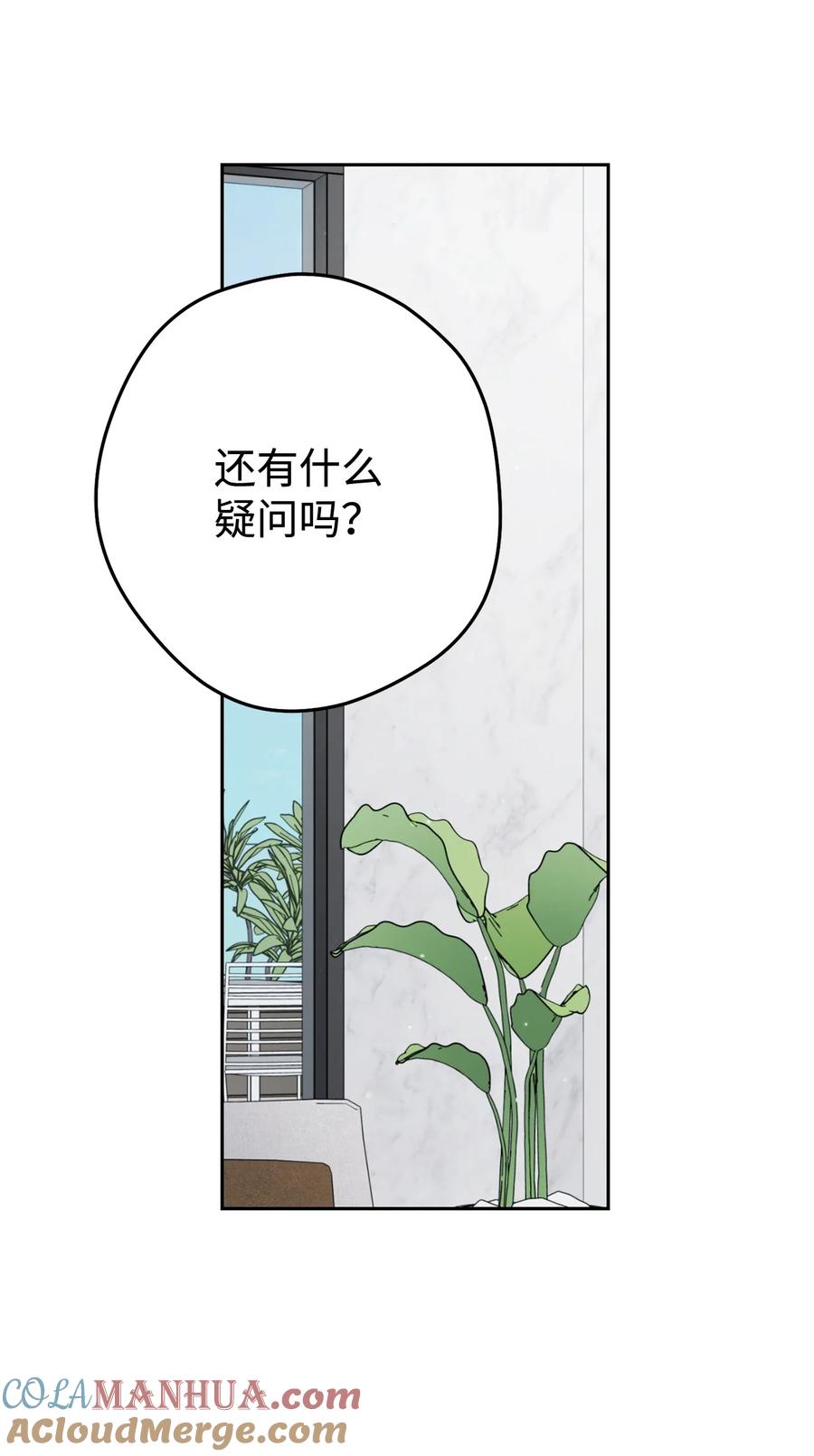 《死灵法师生存记》67 暗流涌动 第101页