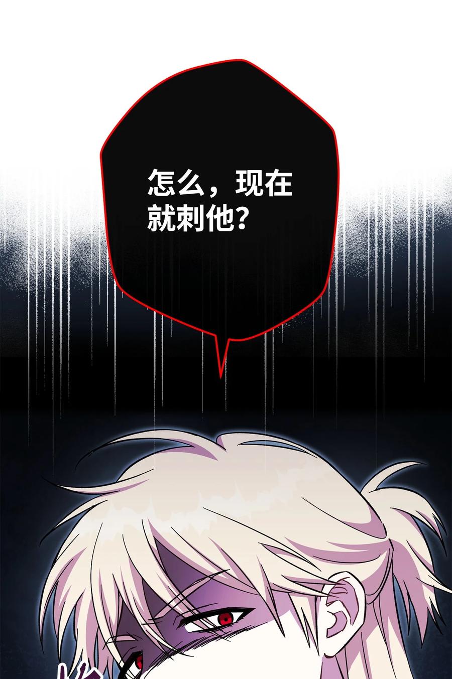 《死灵法师生存记》67 暗流涌动 第8页