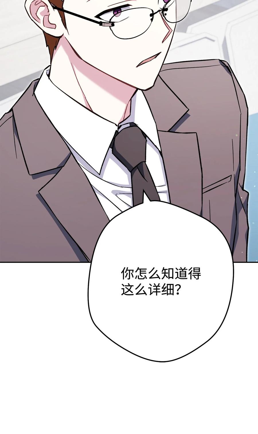 《死灵法师生存记》67 暗流涌动 第28页