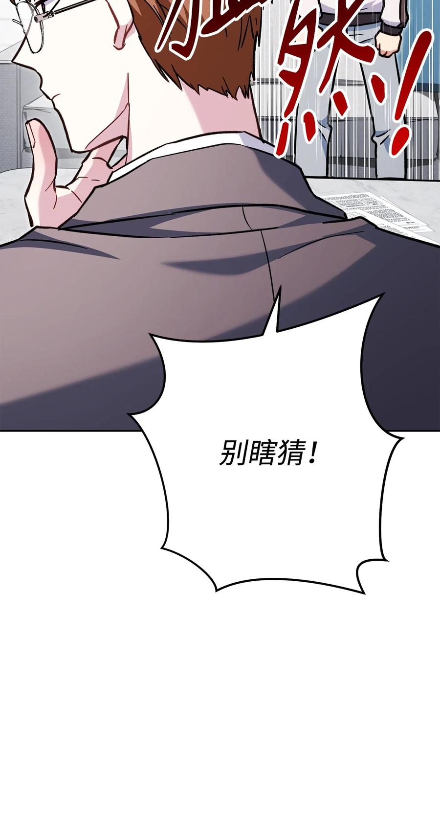 《死灵法师生存记》67 暗流涌动 第84页