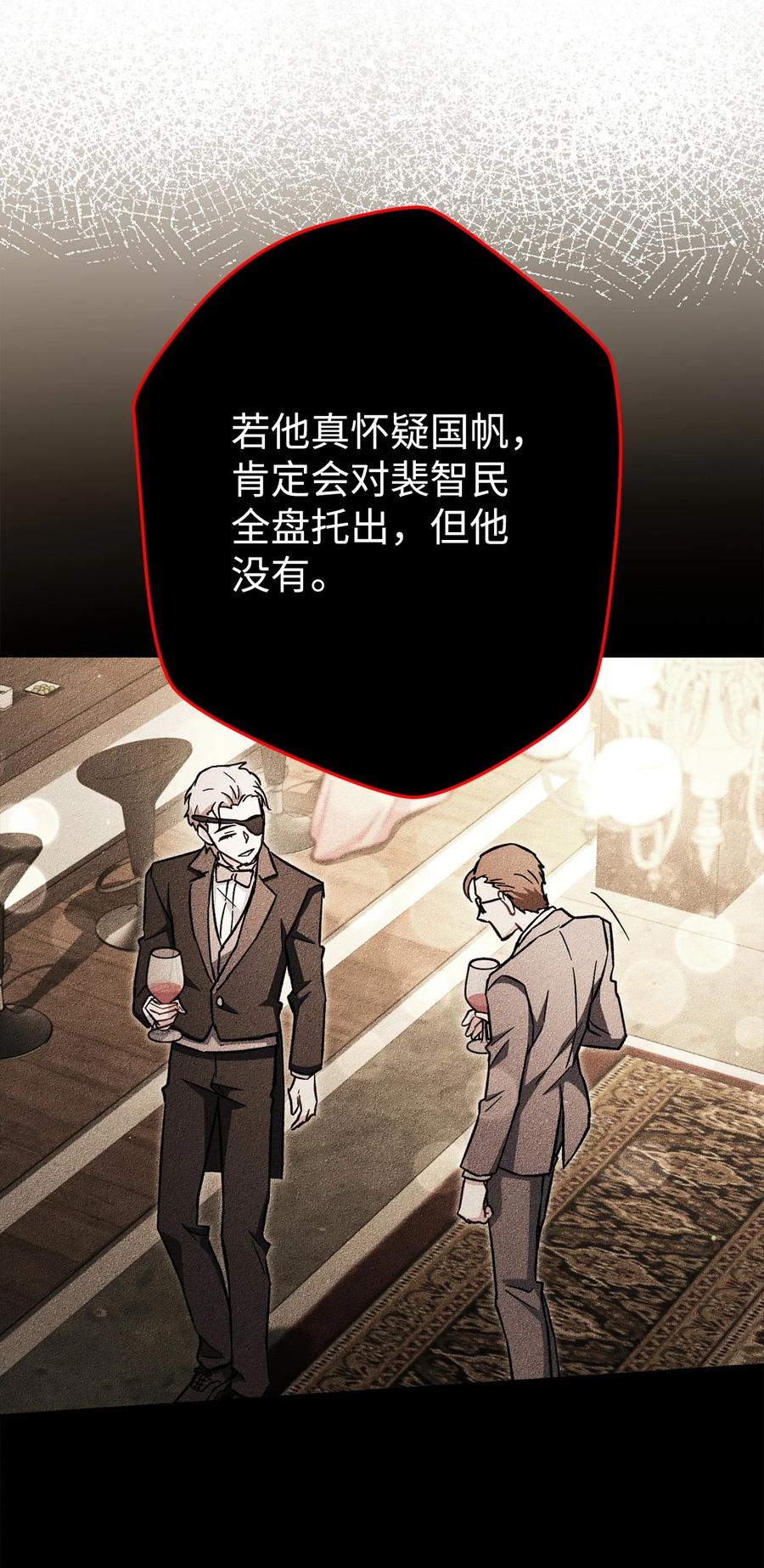 《死灵法师生存记》67 暗流涌动 第32页