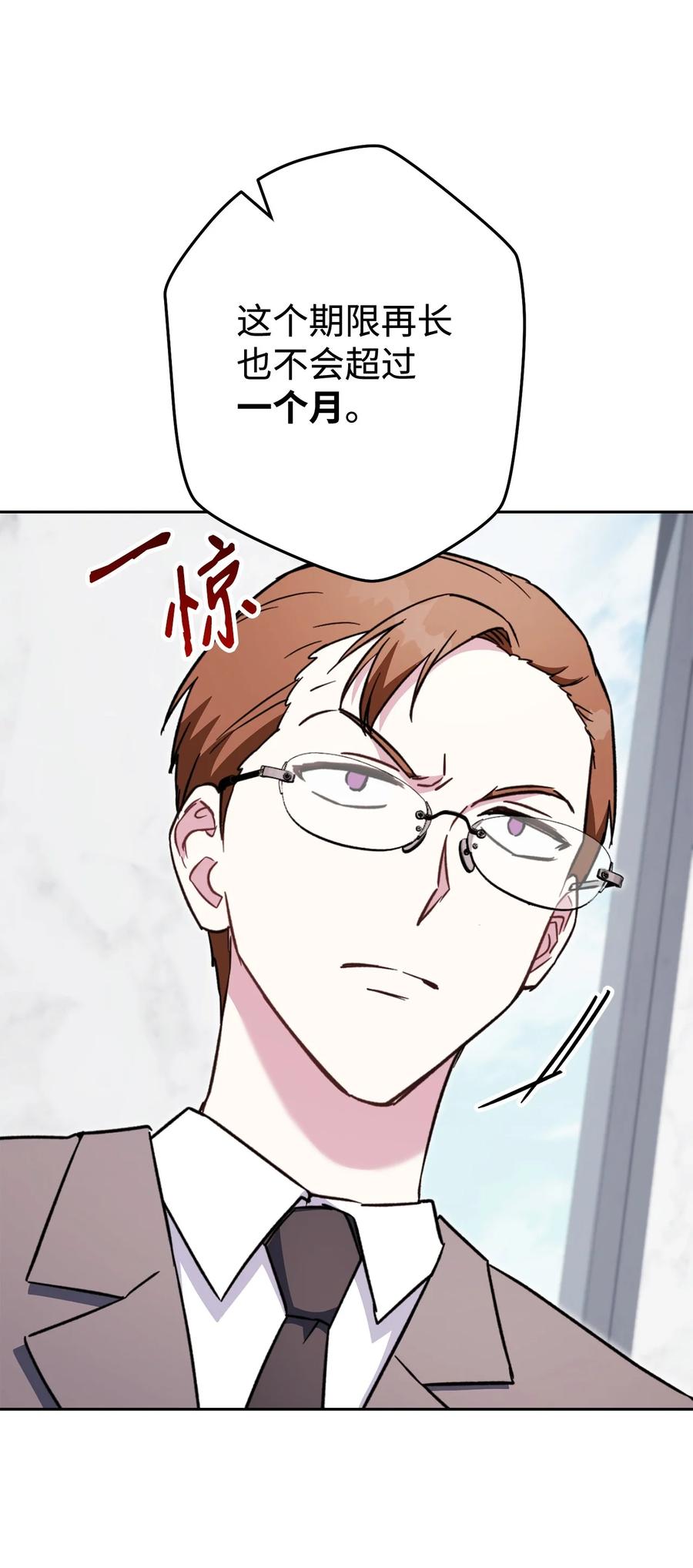 《死灵法师生存记》67 暗流涌动 第60页