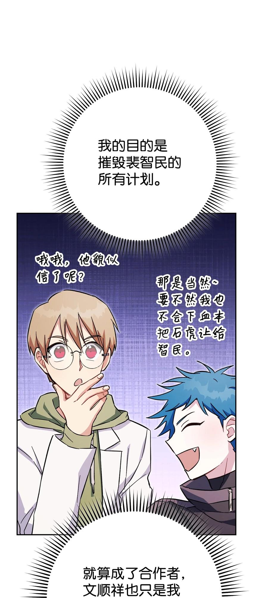 《死灵法师生存记》67 暗流涌动 第99页