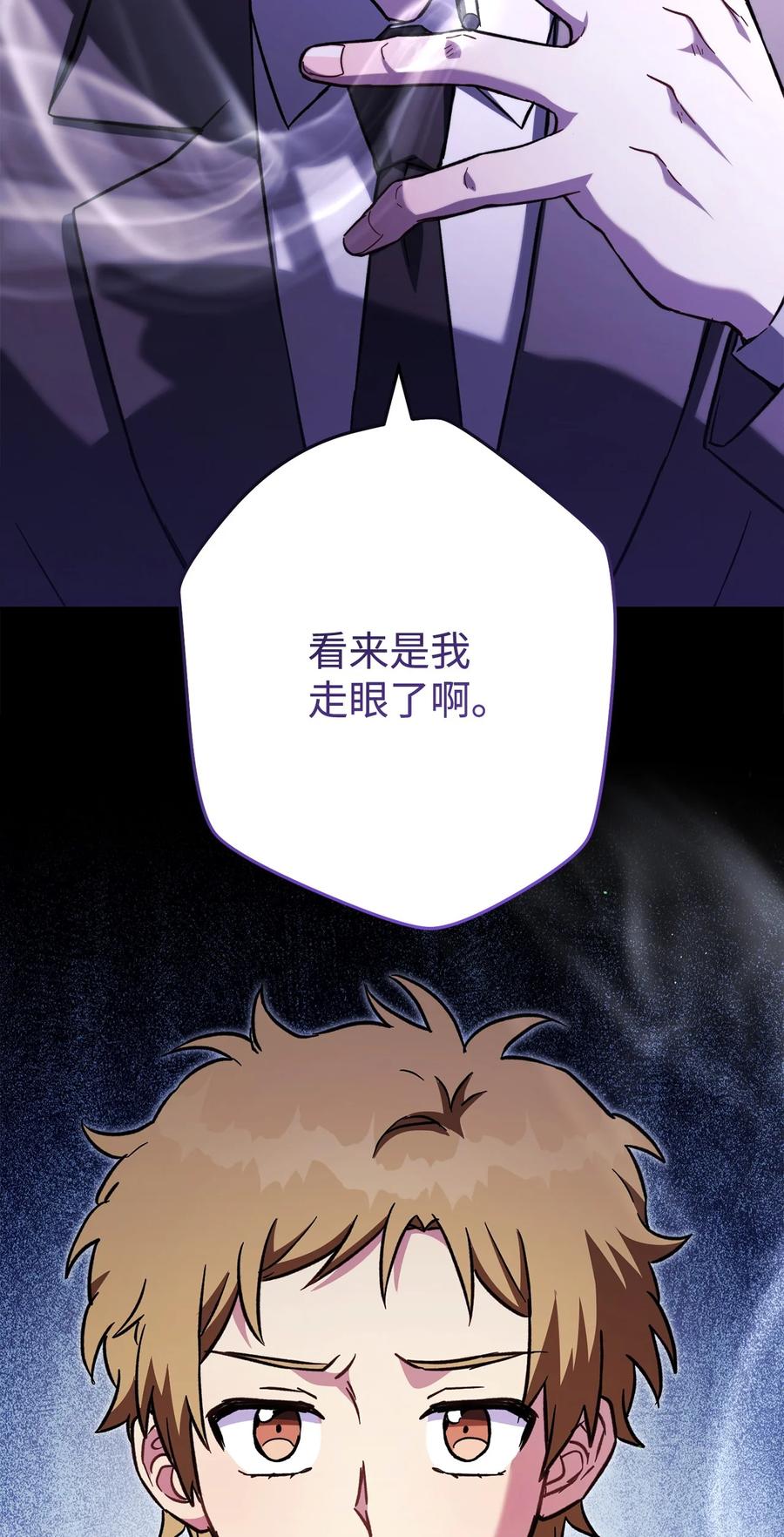 《死灵法师生存记》67 暗流涌动 第68页