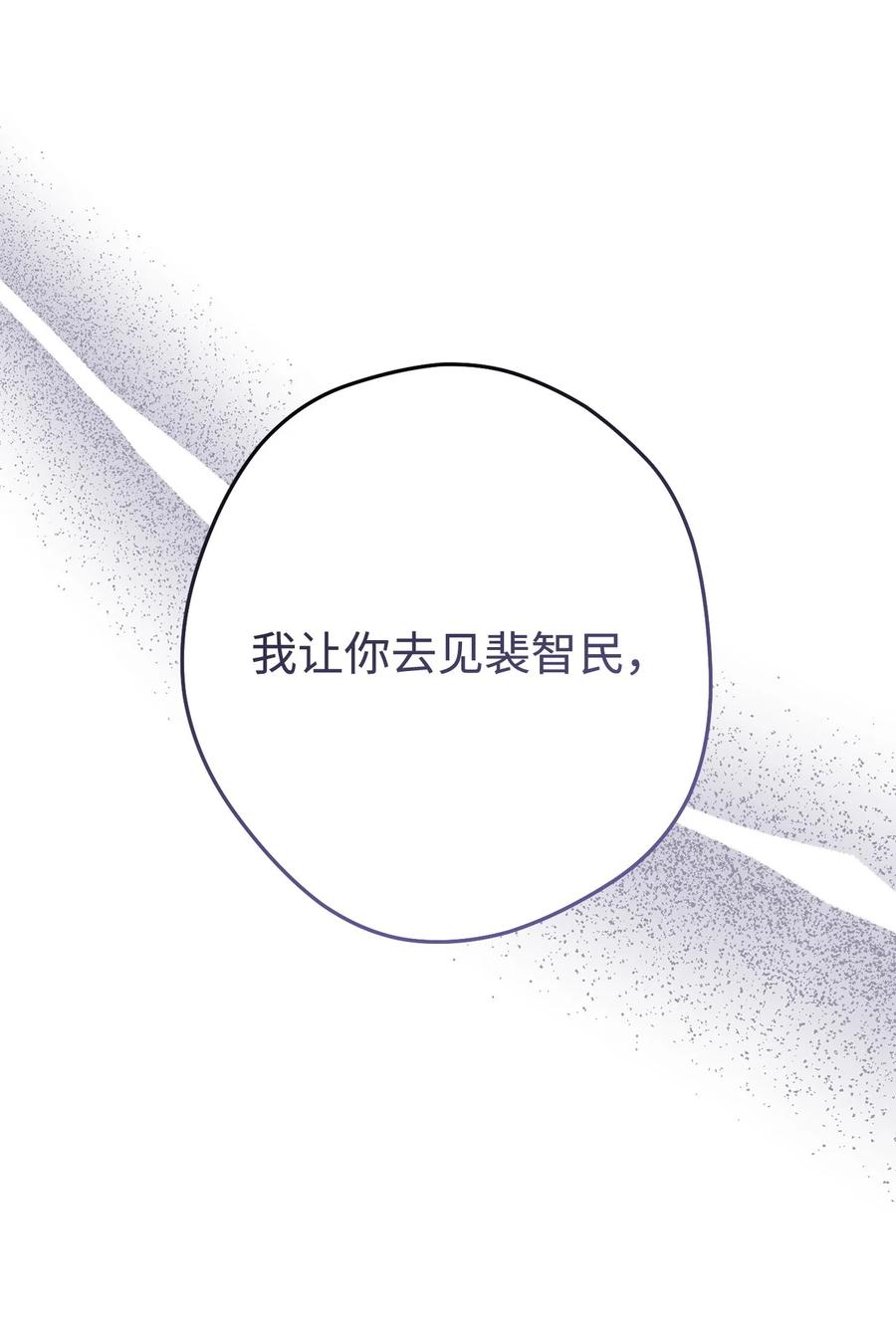 《死灵法师生存记》67 暗流涌动 第54页