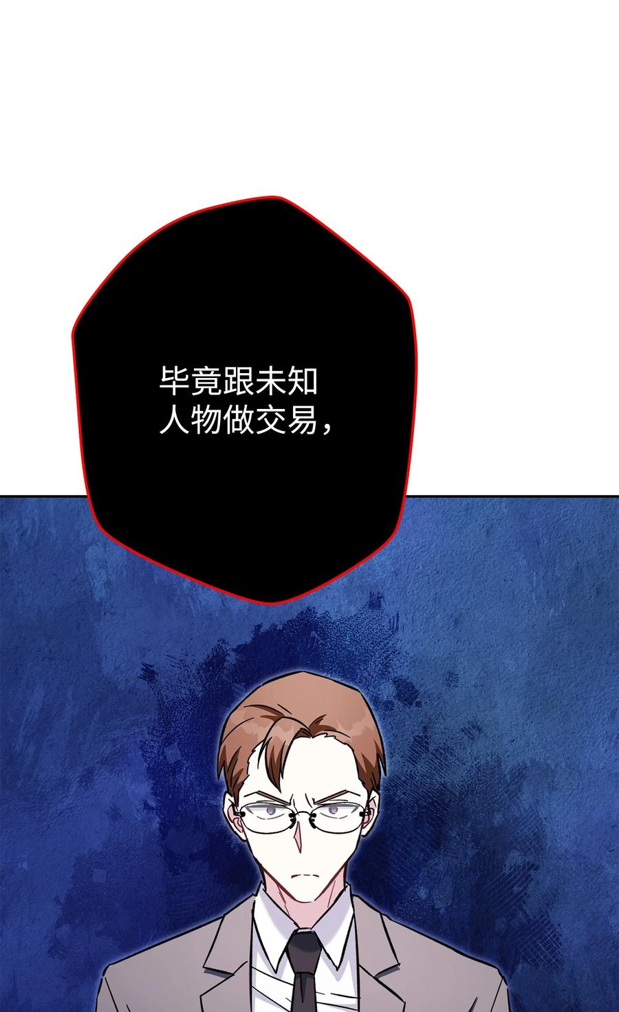《死灵法师生存记》67 暗流涌动 第36页