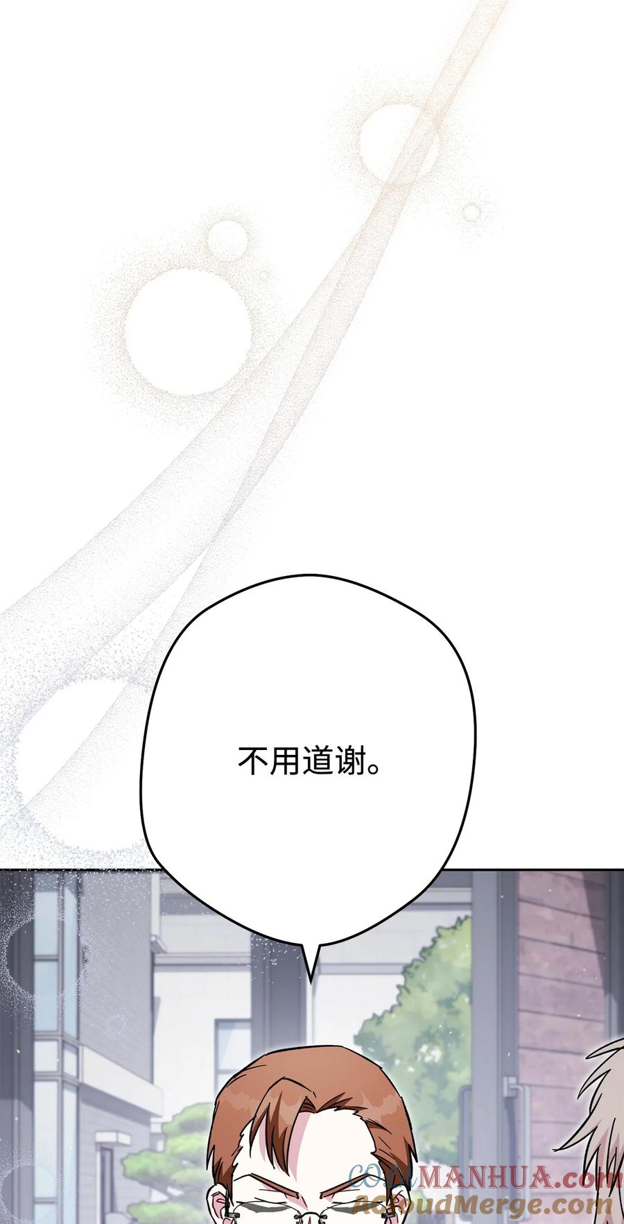 《死灵法师生存记》67 暗流涌动 第5页