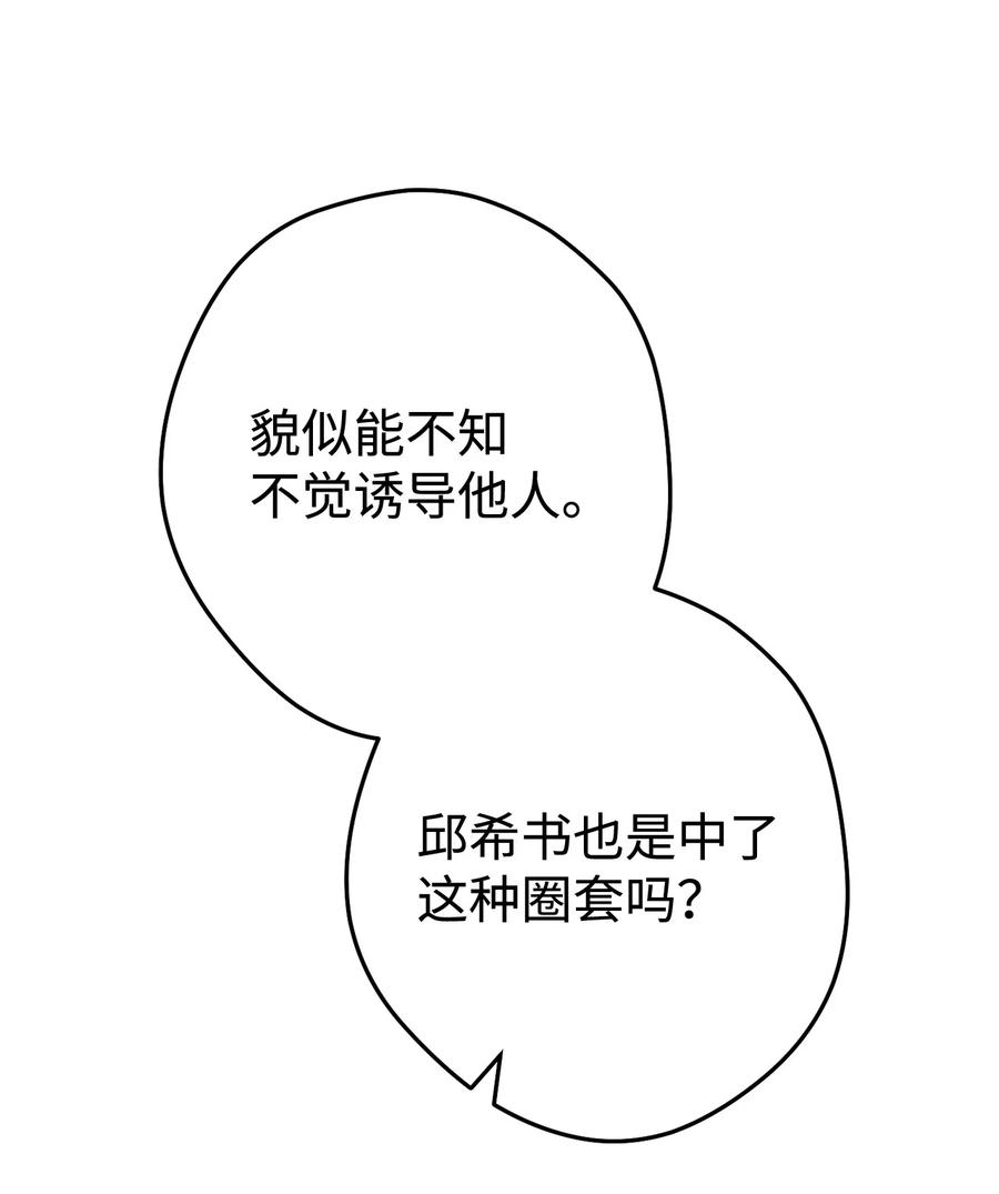 《死灵法师生存记》67 暗流涌动 第104页