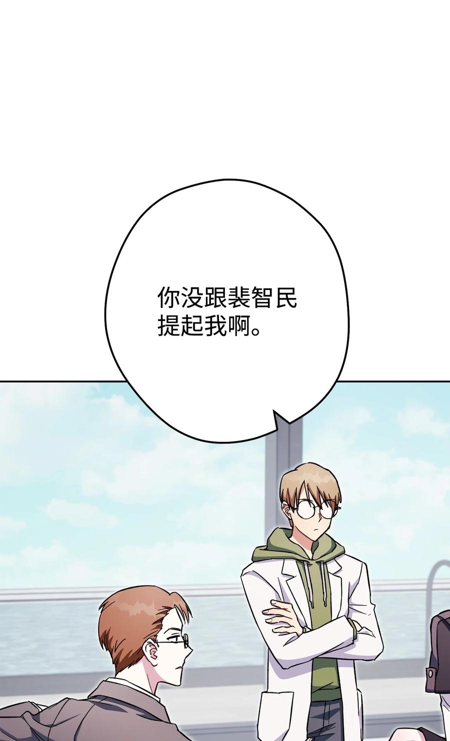 《死灵法师生存记》67 暗流涌动 第22页