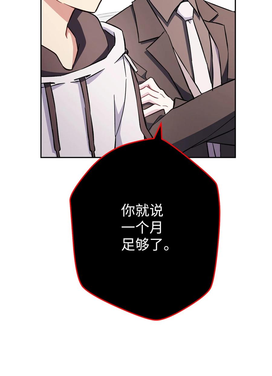 《死灵法师生存记》67 暗流涌动 第120页